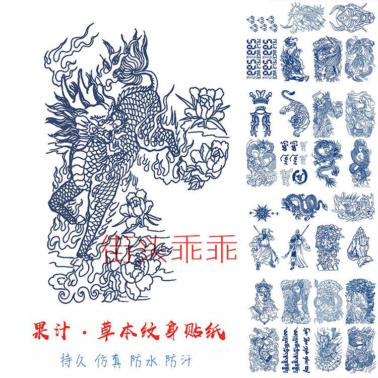 草本纹身洗不掉果汁不反光半永久女防水男持久麒麟貔貅线条纹身贴