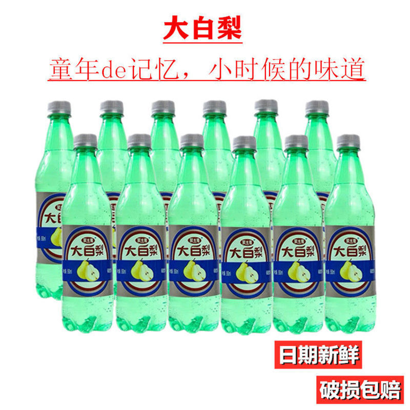54307-夏季冰镇 大连汽水 大白梨 老汽水东北童年果味碳酸饮料果味饮品-详情图
