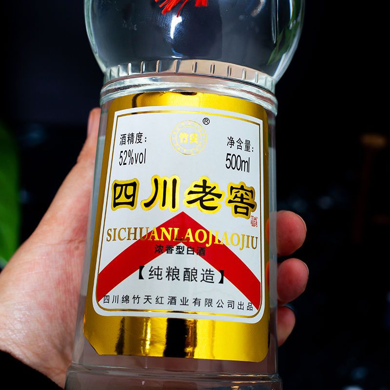四川老窖52度浓香型白酒绵竹纯粮食酒特价500ml白酒批发竹尖白酒