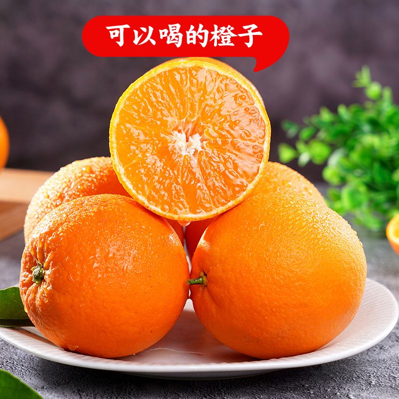 91663-【现摘现发】四川爱嫒果冻橙子橘子新鲜孕妇儿童水果非冰糖橙脐橙-详情图