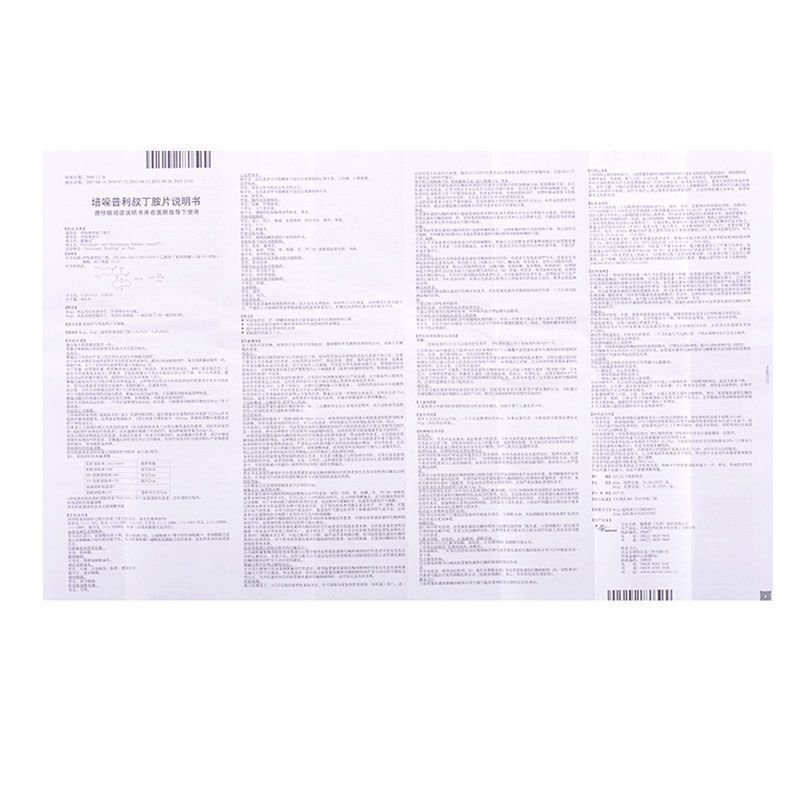 雅施达培哚普利叔丁胺片8mg15片盒高血压h1