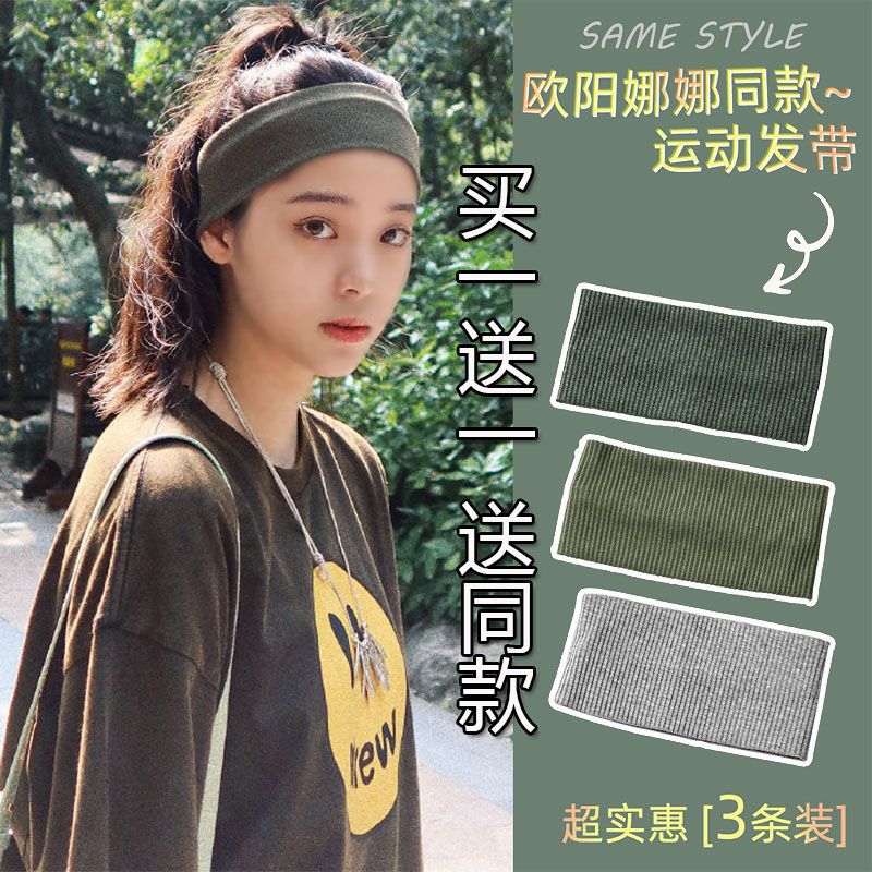 韩版百搭针织发带弹力瑜伽运动发带女网红吸汗跑步复古ins头巾女_艾玛