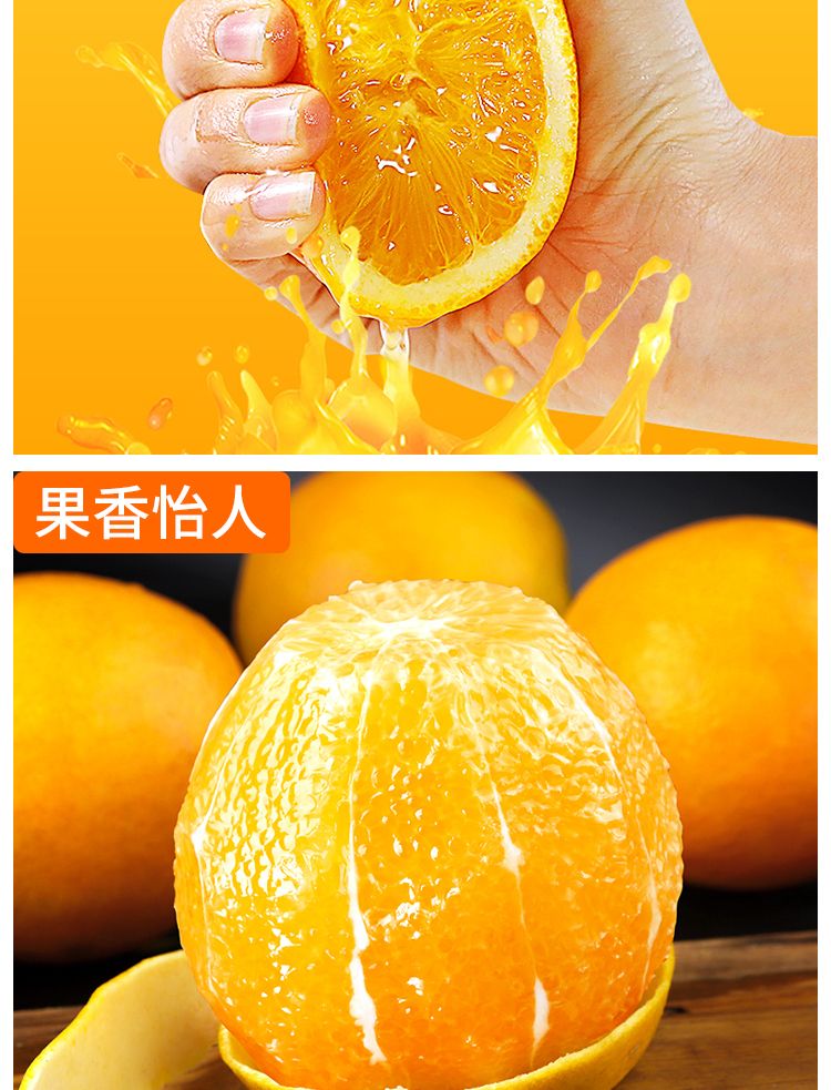 湖北脐橙新鲜橙子水果当季香甜薄皮非果冻冰糖橙江西赣南四川批发