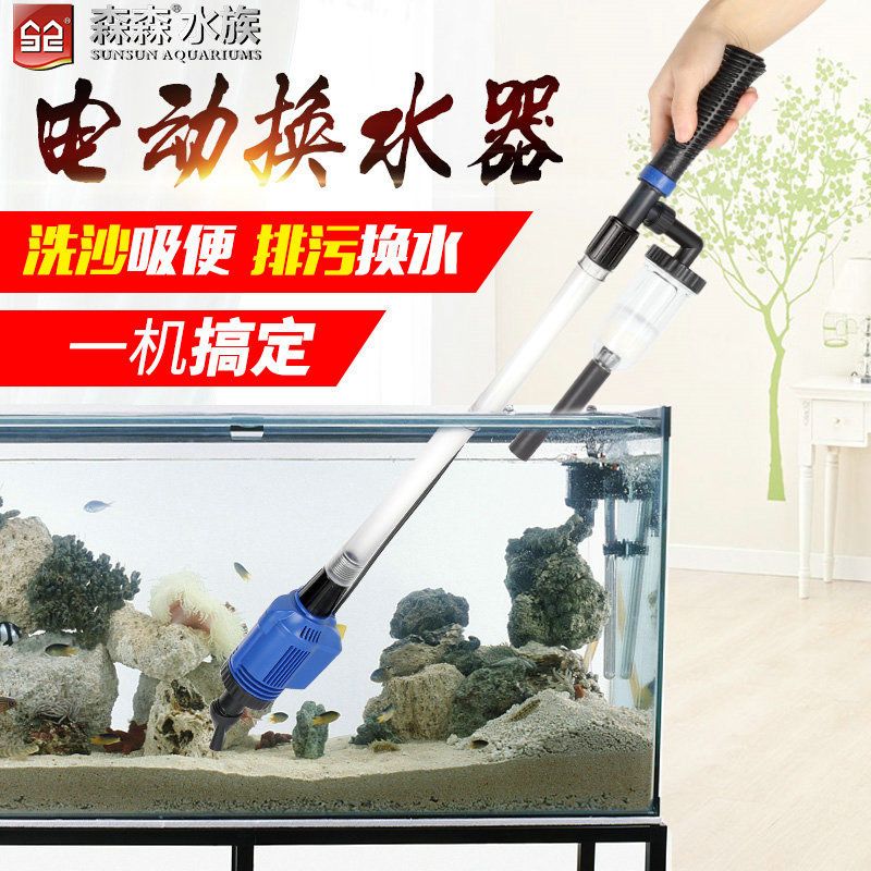 Sensen aquarium electric water exchanger aquarium fish excrement suction device sand washer electric water pump cleaning tool