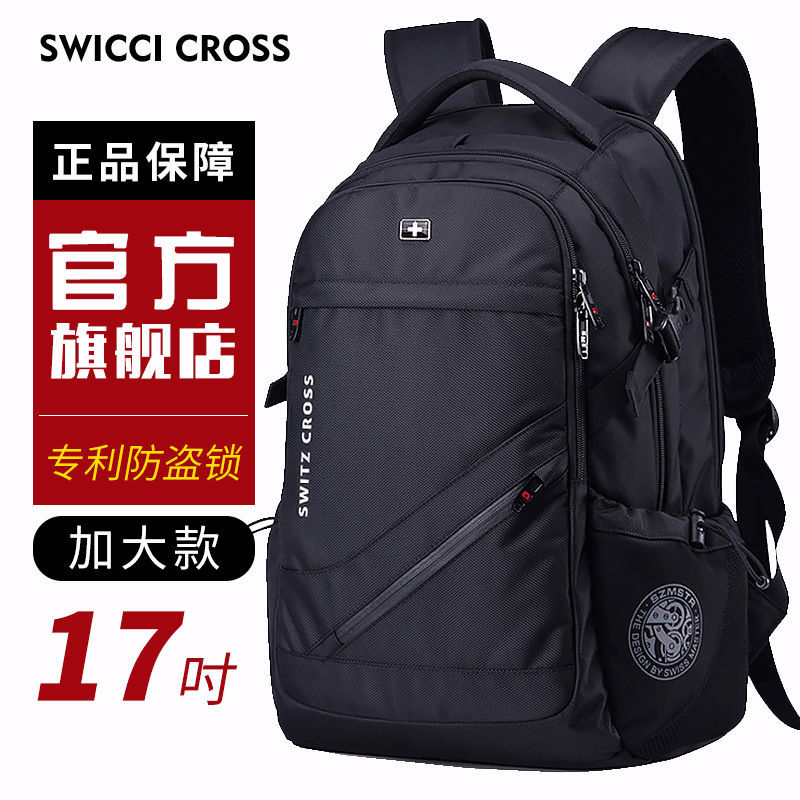 Swiss Army knife backpack men's large capacity leisure business travel computer backpack men's junior high school students schoolbag women