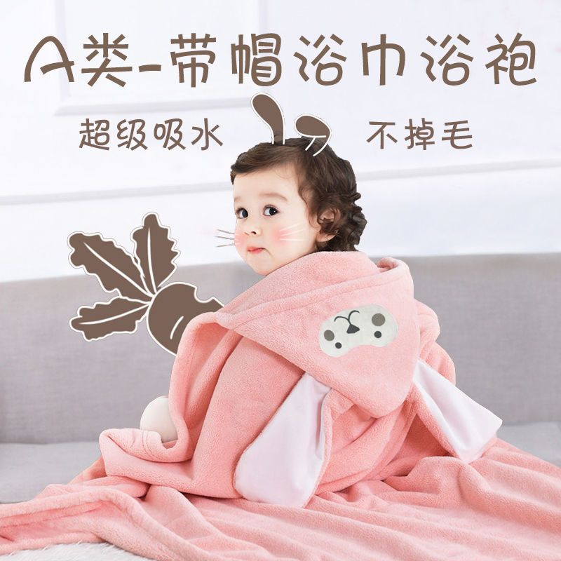 Children's bath towel cape with cap super soft newborn baby can wear bathrobe for bathing