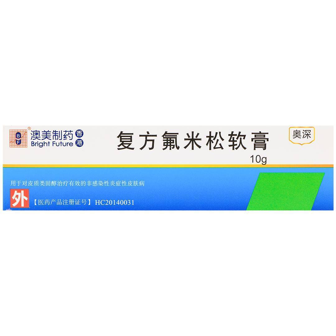 bf 奥深 复方氟米松软膏 10g/盒 bf 奥深 复方氟米松软膏 10g/盒