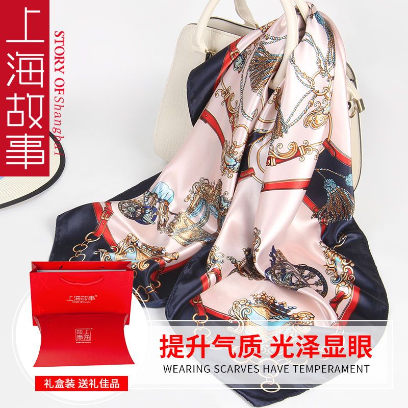 上海故事春秋夏季薄款韩国女士大方巾百搭丝巾空姐领巾新春礼盒装