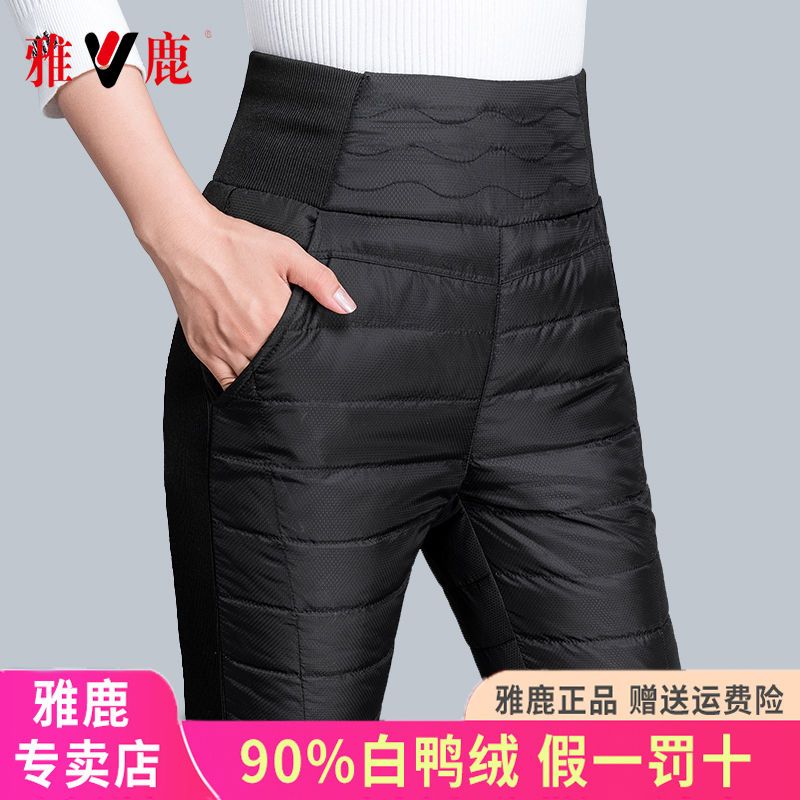 雅鹿羽绒服裤女外穿高腰显瘦中老年人保暖修身冬季棉裤女加绒加厚