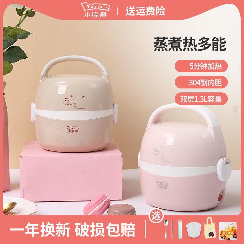 54135-小浣熊保温饭盒上班族加热保温桶电饭煲1人2蒸饭器可插电蒸煮小型-详情图