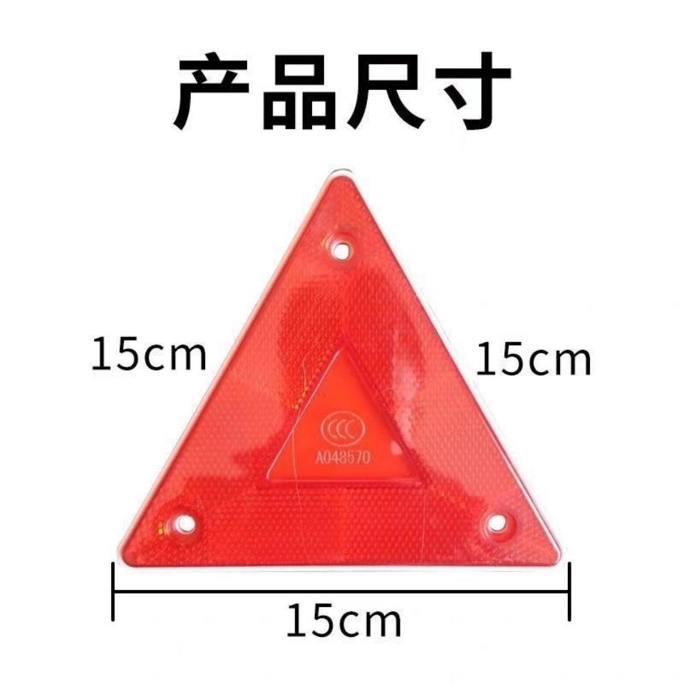 货车三角警示牌挂车汽车尾部反光板三角架反射器三角安全警示标识 虎窝拼 货车三角警示牌挂车汽车尾部反光板三角架反射器三角安全警示标识 虎窝拼