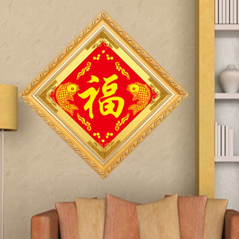 带框架已装裱纯手工绣好的十字绣成品福字年年有余两条鱼乔迁送礼