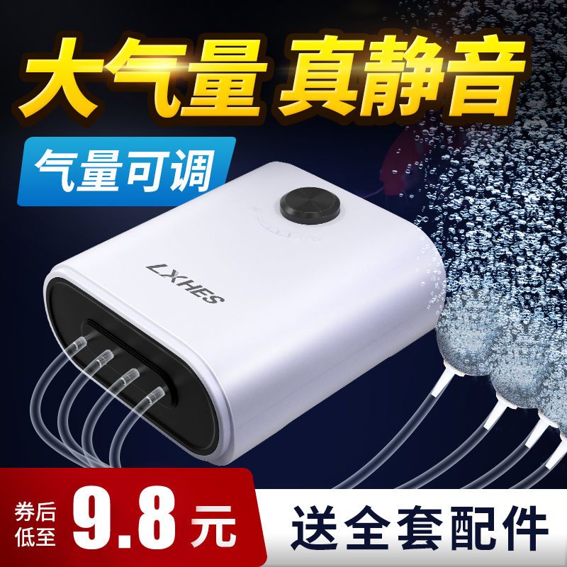 Fish tank oxygen pump oxygen pump oxygen pump small household silent fish culture high power oxygen adding aerator