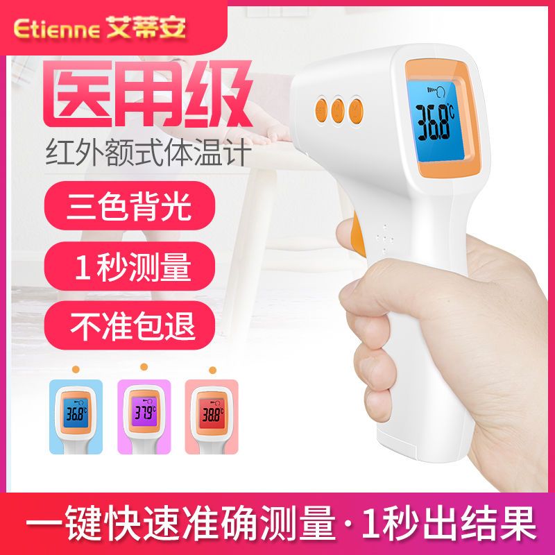 Spot infrared electronic thermometer forehead temperature gun measuring instrument forehead thermometer high precision home medical thermometer