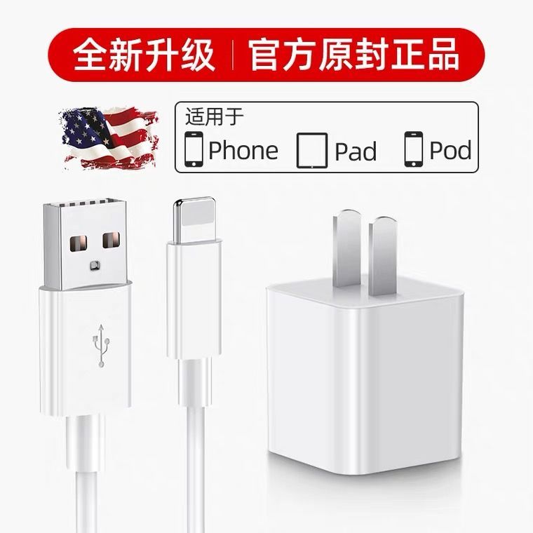 Apple X / XR / XS charger head iPhone 12promax / 11 / 6 / 7 / 8plus fast charging mobile phone data cable