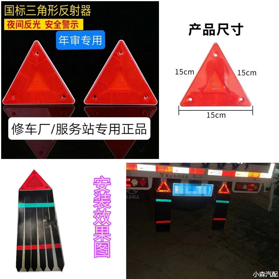 货车三角警示牌挂车汽车尾部反光板三角架反射器三角安全警示标识 虎窝拼
