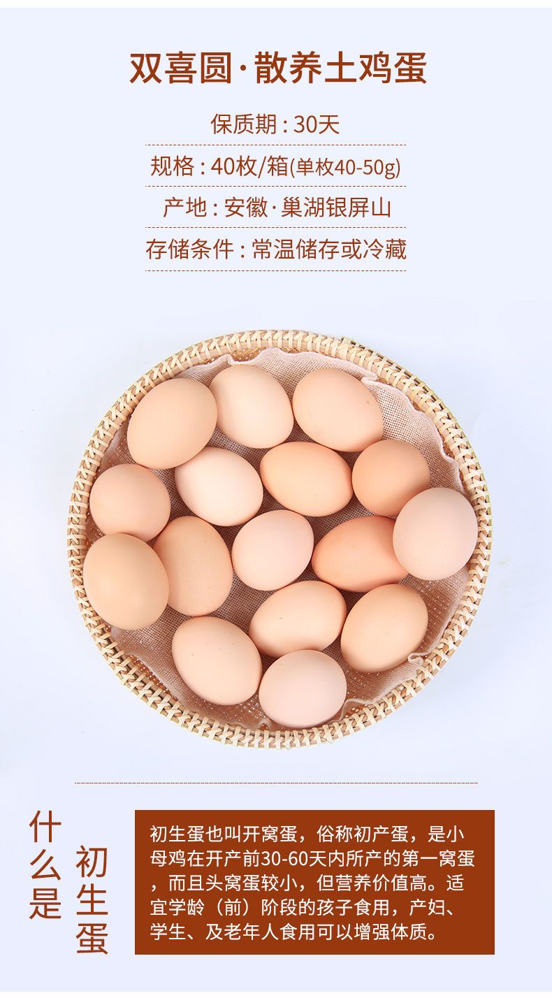 40枚农家正宗土鸡蛋散养农村笨鸡蛋新鲜营养10枚柴鸡蛋整箱批发