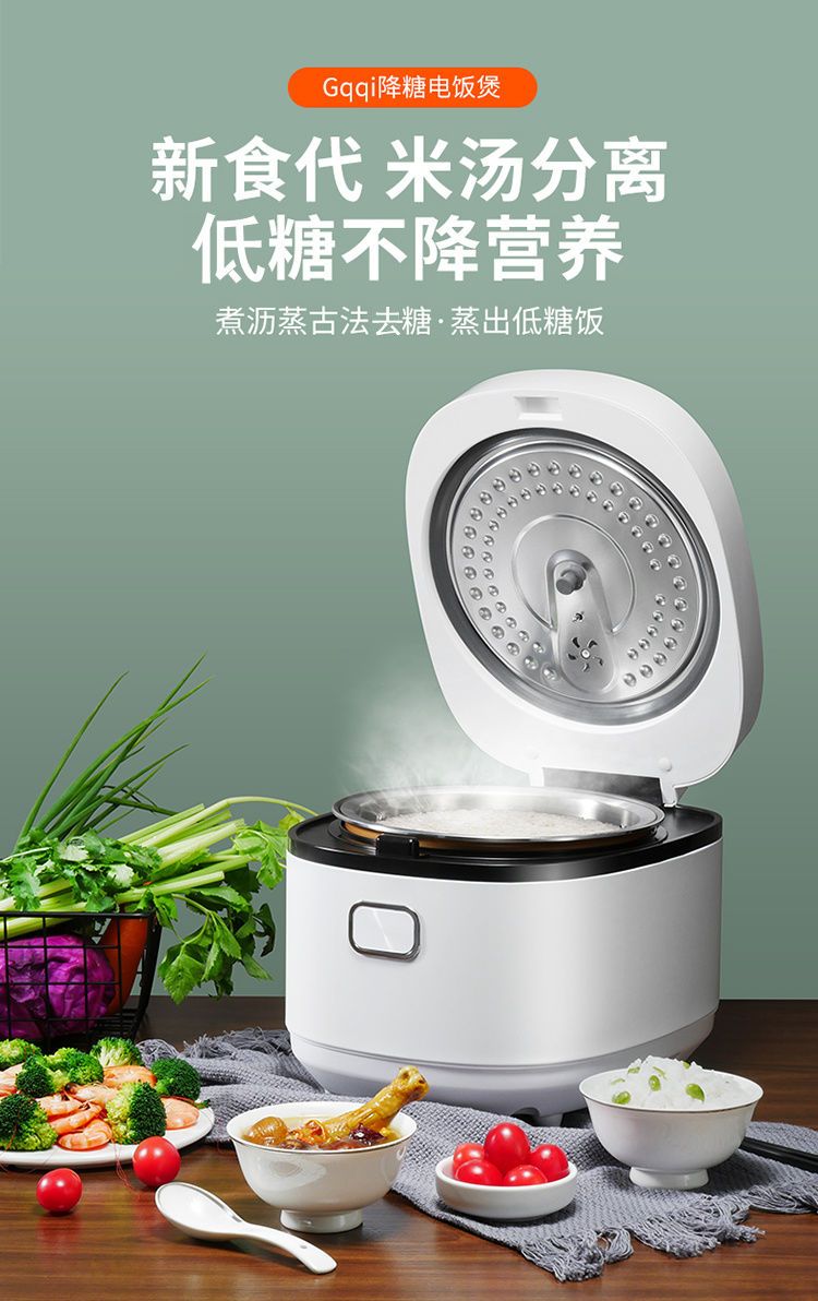 正品德国智能低糖电饭煲家用多功能养生电饭锅米汤分离非降糖脱糖