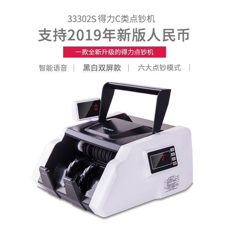 77480-得力33302S点钞机家用商用便携式智能语音验钞机新版人民币过钱机-详情图
