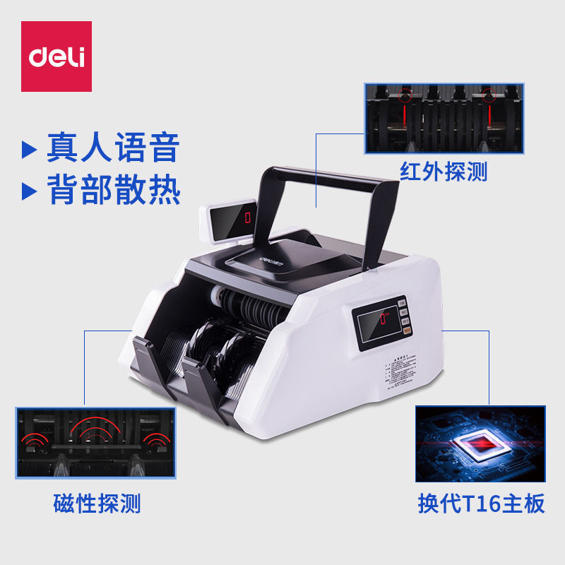 77480-得力33302S点钞机家用商用便携式智能语音验钞机新版人民币过钱机-详情图