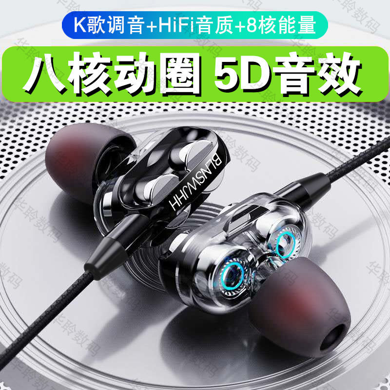 The 8-core wired earphone is suitable for Xiaomi oppo earplug, Huawei vivo nut plus type-C universal earphone