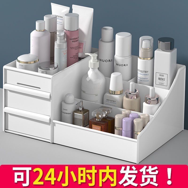 Drawer type cosmetic storage box large finishing skin care desktop dresser plastic lipstick shelf
