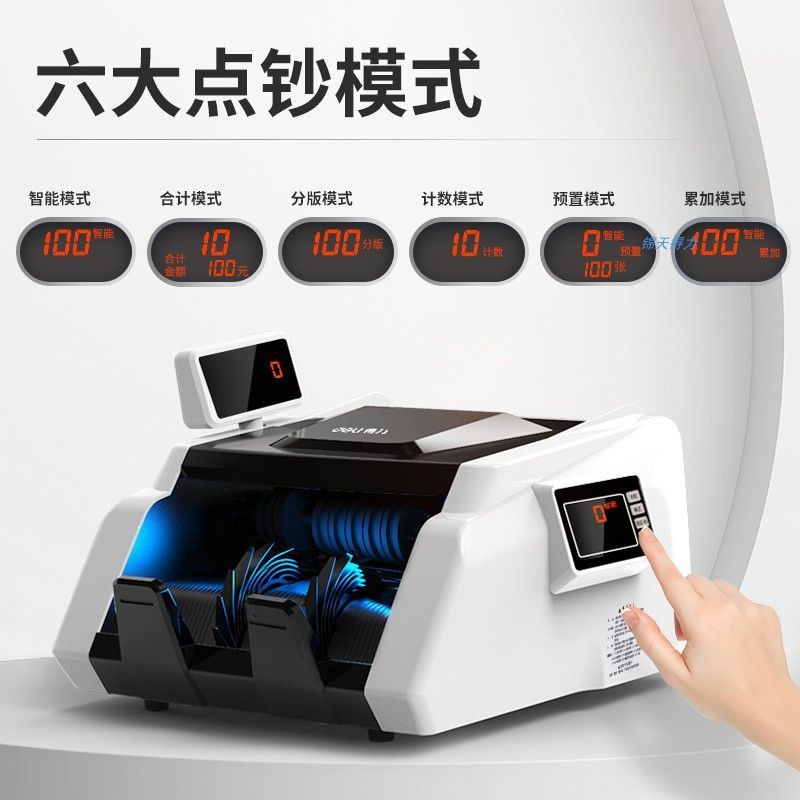 77480-得力33302S点钞机家用商用便携式智能语音验钞机新版人民币过钱机-详情图