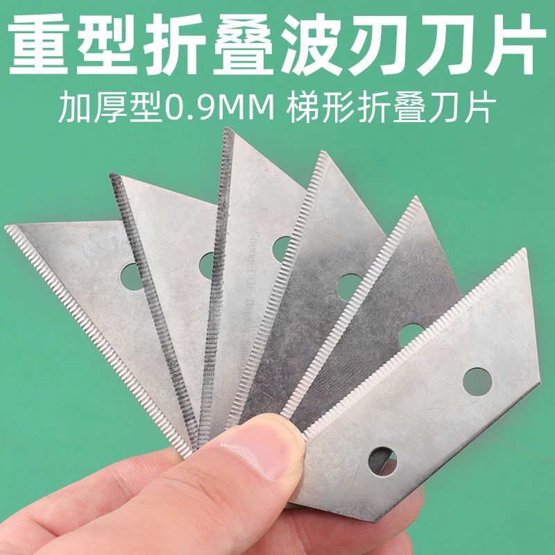 重型美工刀片切割刀地毯割刀 t型梯形刀片壁纸刀地毯刀折叠裁纸刀