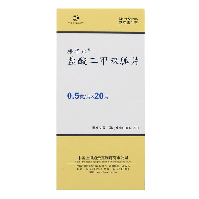 5g*20片/盒 饮食控制及体育锻炼治疗无效的2型糖尿病对于1型或2型糖尿