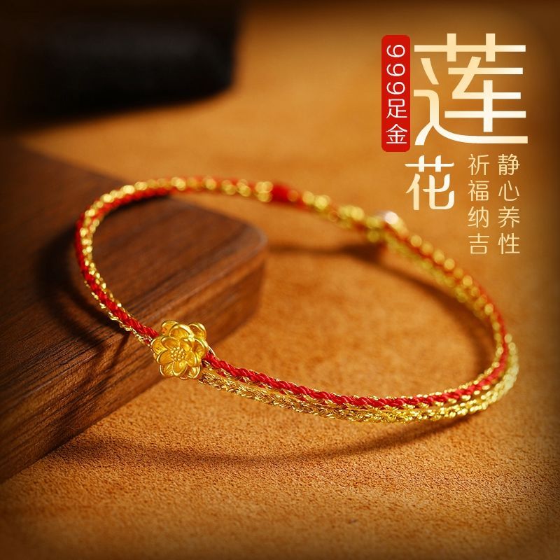 黄金莲花转运珠手链小清新细款本命年红绳手工编3d织硬金送女友