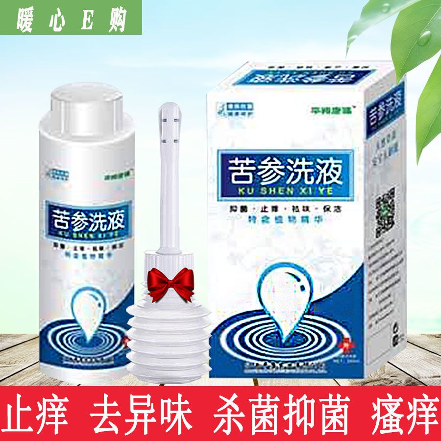 平翔康健 苦参洗液280ml抑菌止痒祛异味洁阴护阴男女清洁私处护理