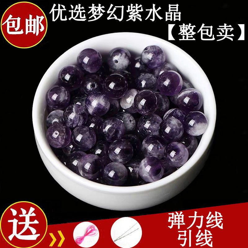 天然夢幻紫水晶散珠子圓珠DIY手工編織飾品配件水晶手鍊配珠串珠