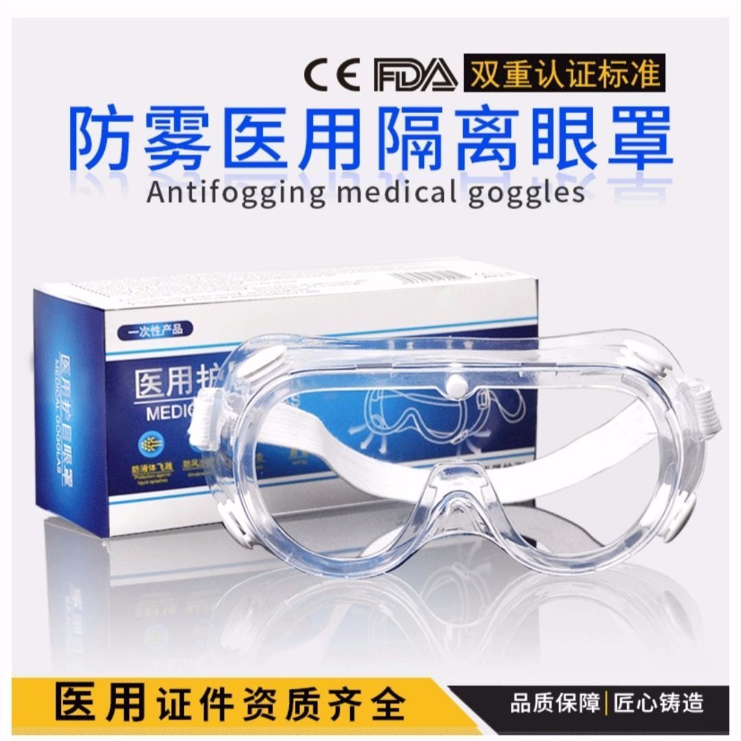 Goggles closed hospital special anti-virus splash spray dust transparent breathable eye mask for men and women