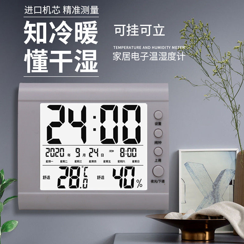Indoor thermometer household precise high room temperature meter timer baby room temperature and humidity meter electronic clock luminous