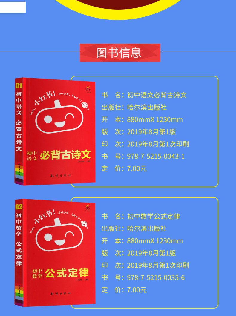 版小紅書初中基礎知識全套語文必背古詩文數學物理化學公式 露天拍賣