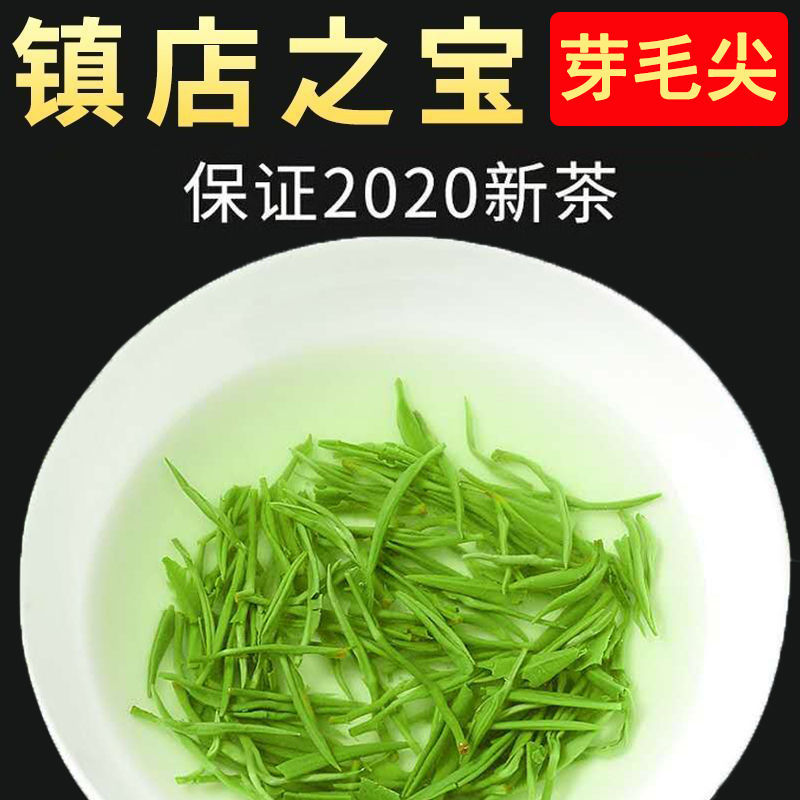 湖北宜昌五峰芽毛尖2020新茶特級散裝濃香型恩施玉露富硒綠茶葉