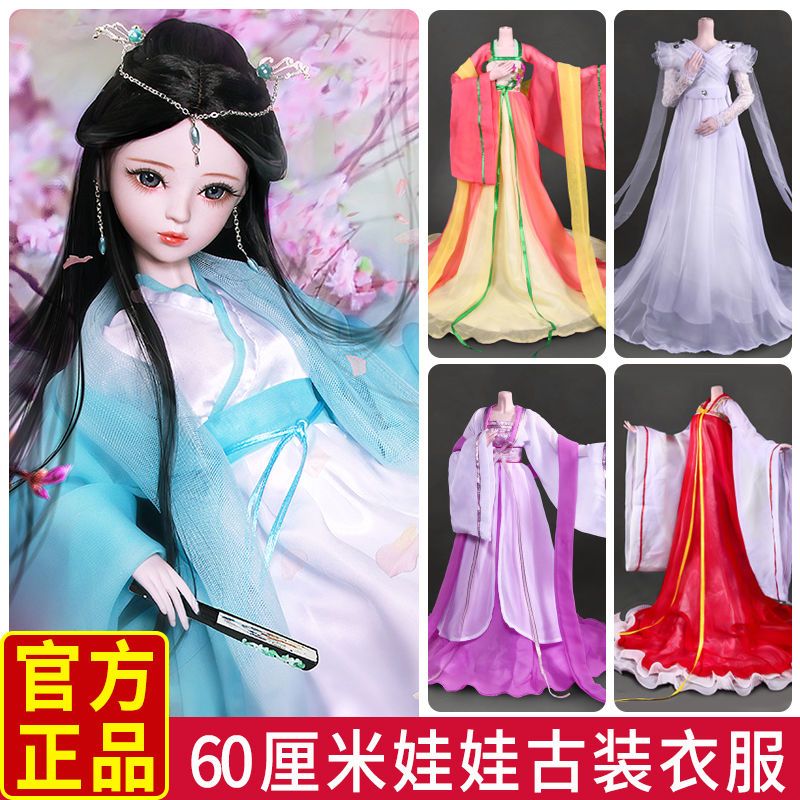 60厘米叶罗丽娃娃古装衣服汉服夜萝莉芭巴比凯蒂公主连衣裙婚纱饰