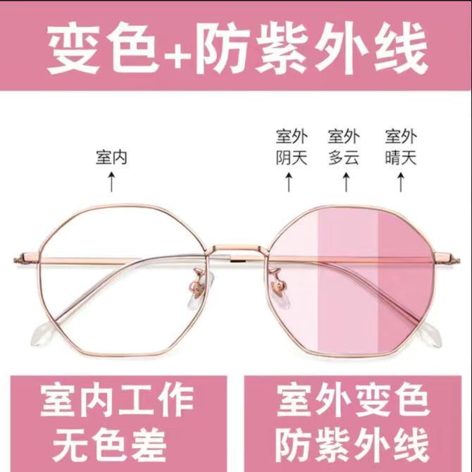 Color changing glasses, anti radiation, anti blue light, short sighted glasses, watch mobile phone, play computer, protect eyes, female flat lens