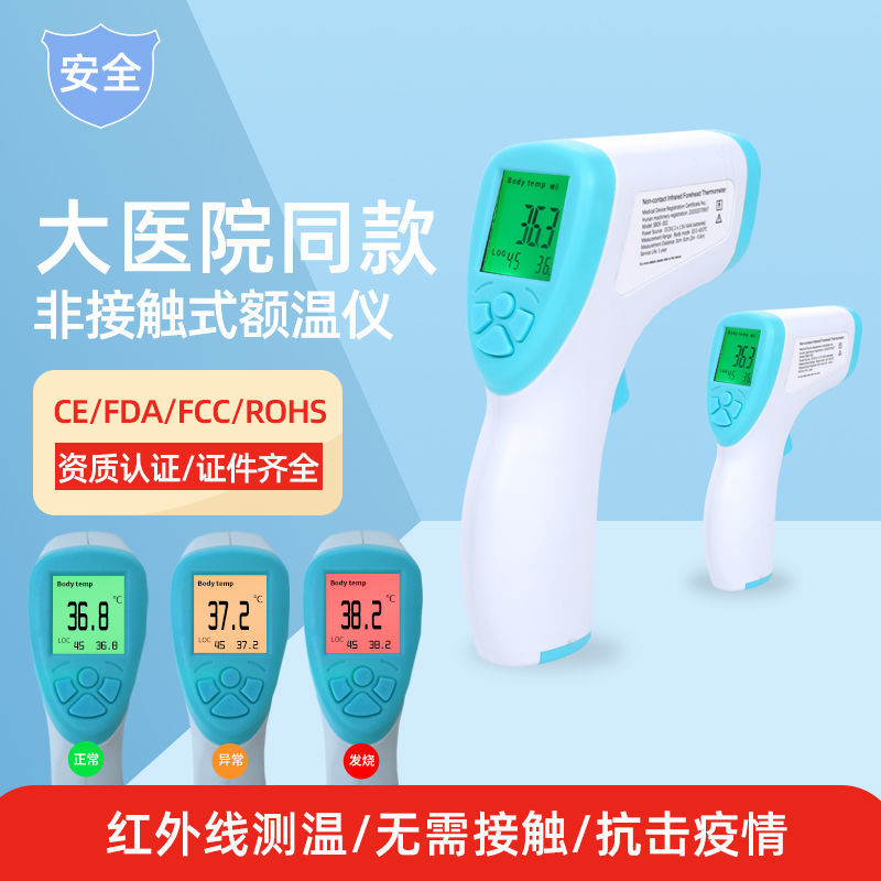 Medical temperature gun electronic thermometer infrared forehead temperature gun thermometer household adult and child accurate thermometer