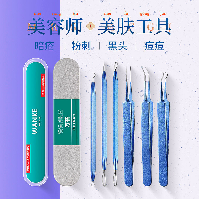 粉刺針祛痘神器去黑頭粉刺夾鑷子暗瘡針擠痘痘神器美容院用品套裝