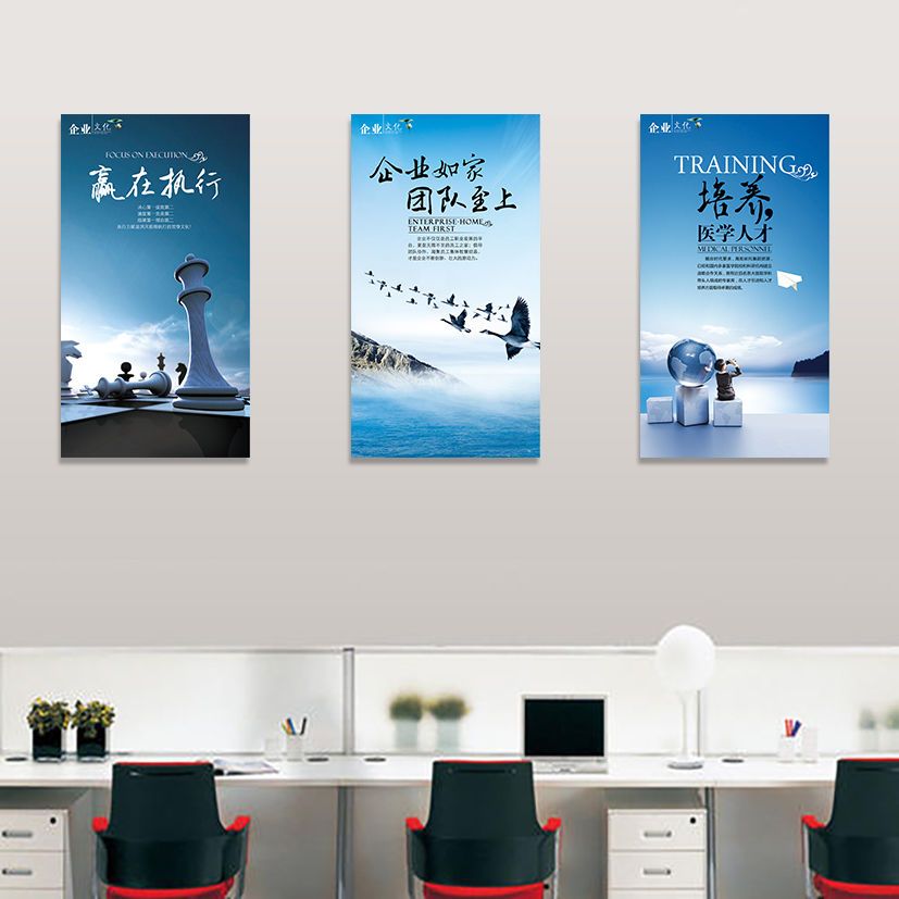 公司企业文化背景墙办公室团队励志标语kt板墙面布置装饰画展板
