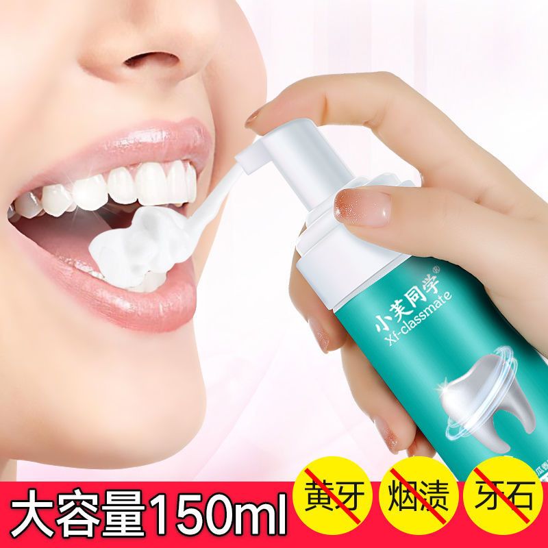 [buy one get one free] tooth cleaning mousse toothpaste whitening bad breath removing yellow teeth removing smoke stains tooth decolorizer 150ml