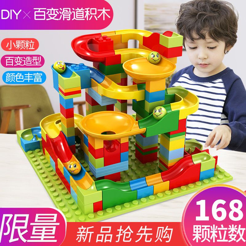 儿童积木玩具兼容乐高积木大小颗粒益智拼装百变滑道玩具男孩女孩