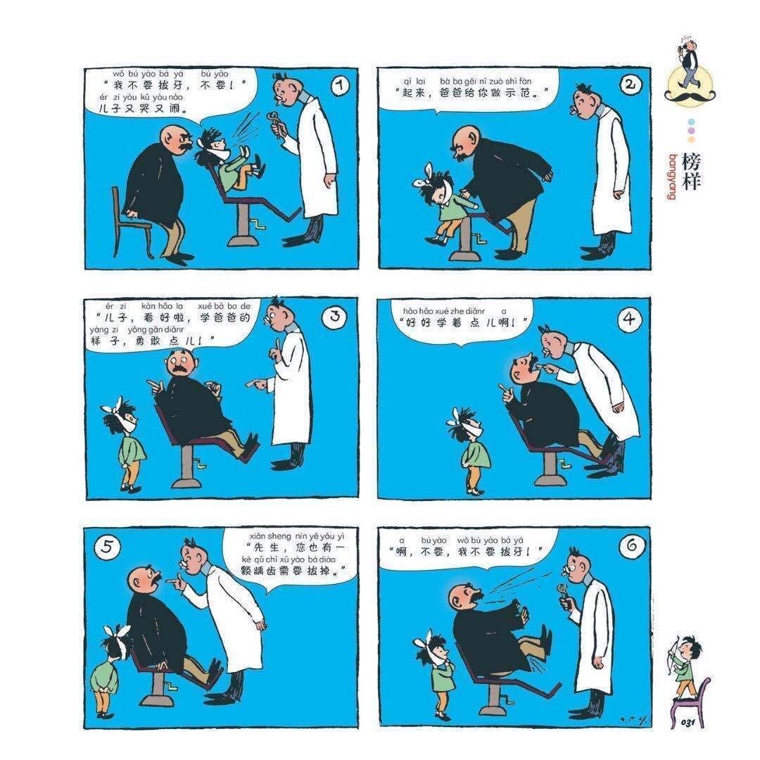 父与子全集漫画书彩色双语注音版二三年级搞笑小学生