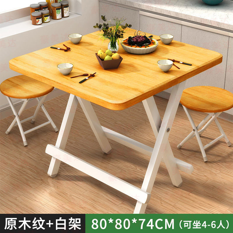 可折叠餐桌子家用小户型简约吃饭简易出租房屋用方桌便携式正方形