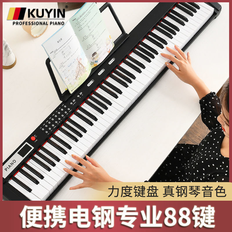 88键专业电子琴便携式多功能成年儿童成人初学者幼师专用家用电钢