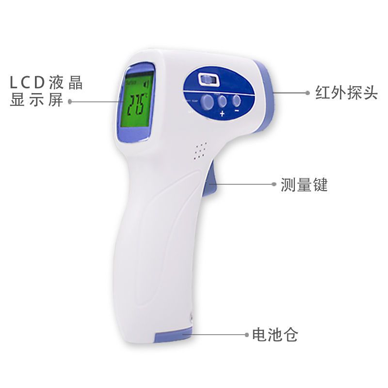 医用红外线额温枪体温枪电子体温计温度计高精度家用儿童测温仪
