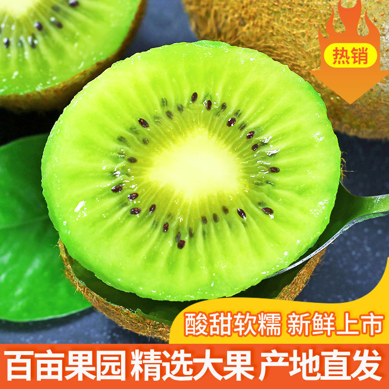75793-陕西绿心猕猴桃水果奇异果水果新鲜弥核桃多规格批发非红心黄心-详情图