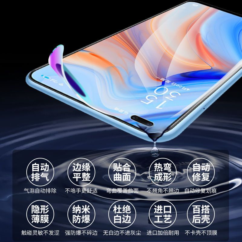 opporeno4水凝膜reno4pro钢化膜全屏覆盖4se手机贴膜全包边抗蓝光