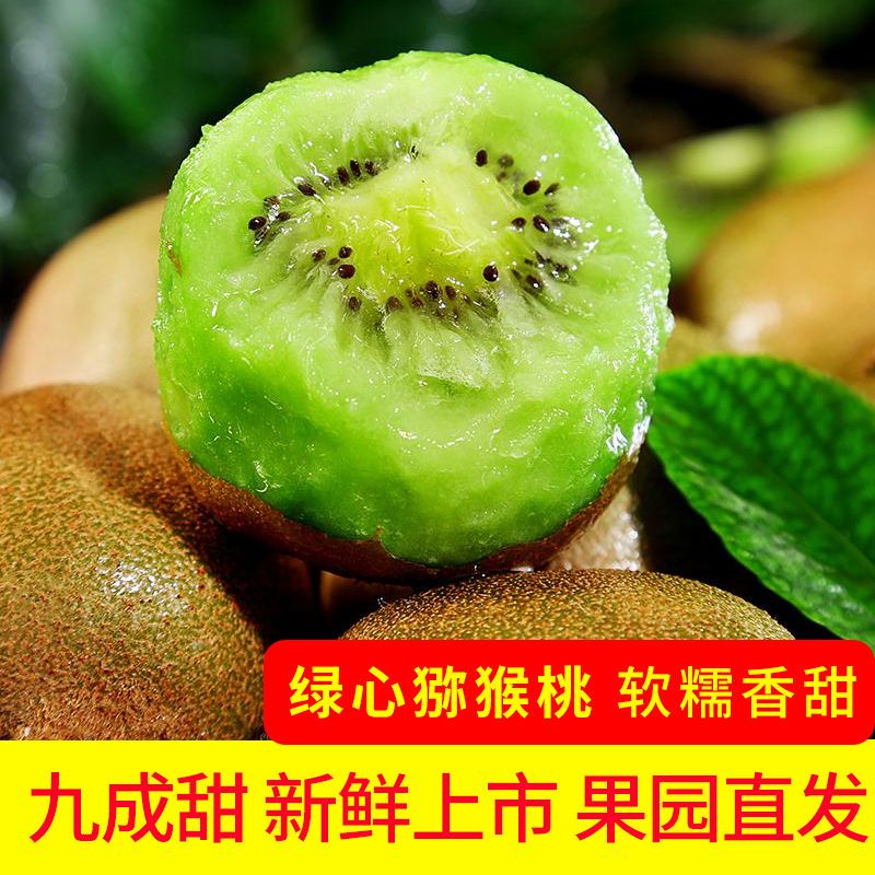 75793-陕西绿心猕猴桃水果奇异果水果新鲜弥核桃多规格批发非红心黄心-详情图